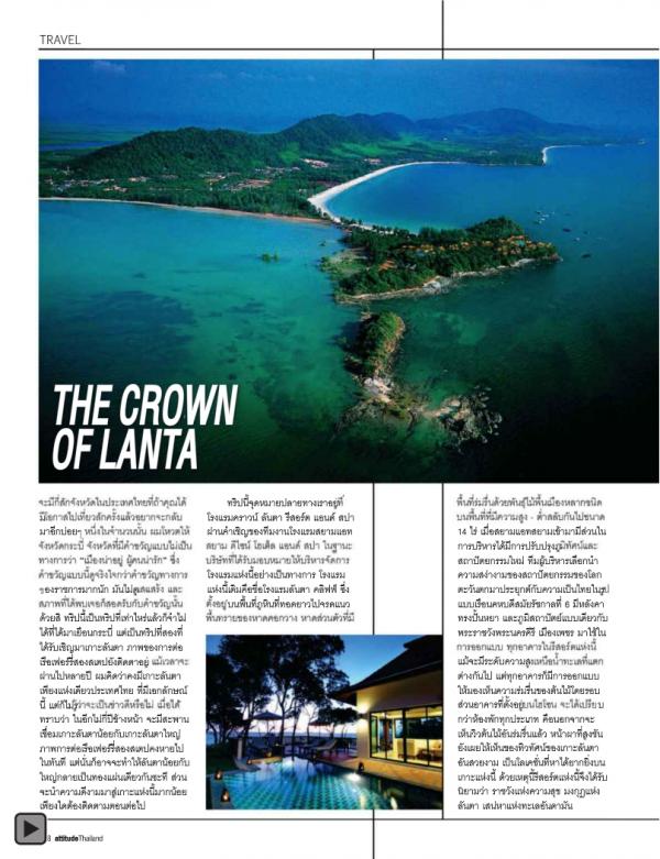 Attitude-July-2012